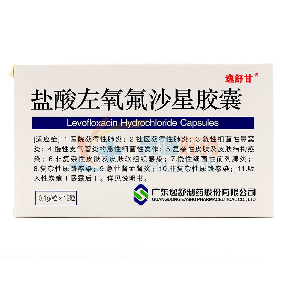 逸舒甘盐酸左氧氟沙星胶囊12粒/盒价格及说明书-功效
