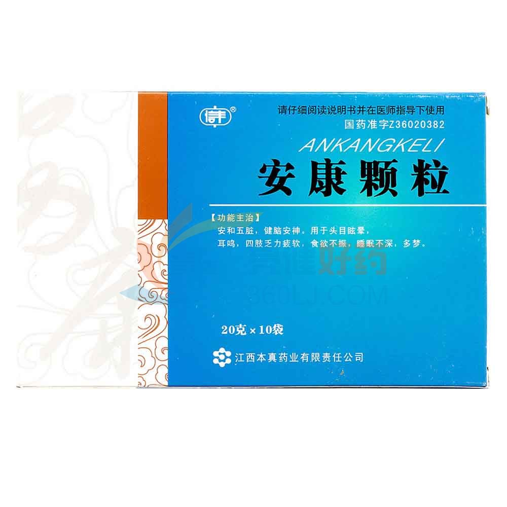 信丰安康颗粒10袋价格及说明书-功效与作用-亮健好药网