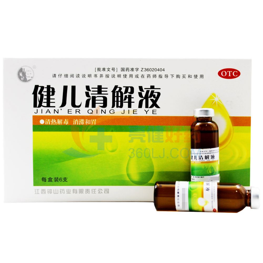 健儿清解液 10ml*6支/盒