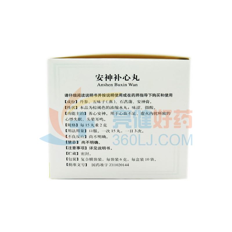 同仁堂安神补心丸6g*10袋价格及说明书-功效与作用-亮健好药网