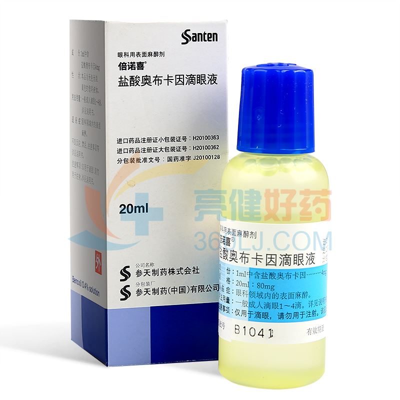 倍诺喜 盐酸奥布卡因滴眼液 20ml:80mg