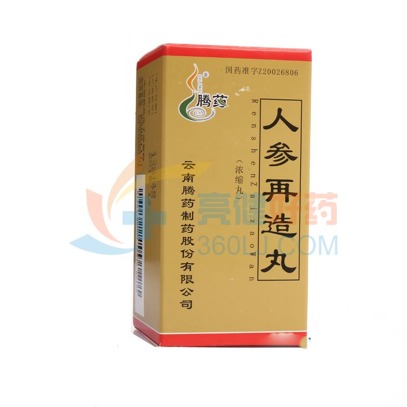 腾药 人参再造丸(浓缩丸) 0.15g*100丸/盒