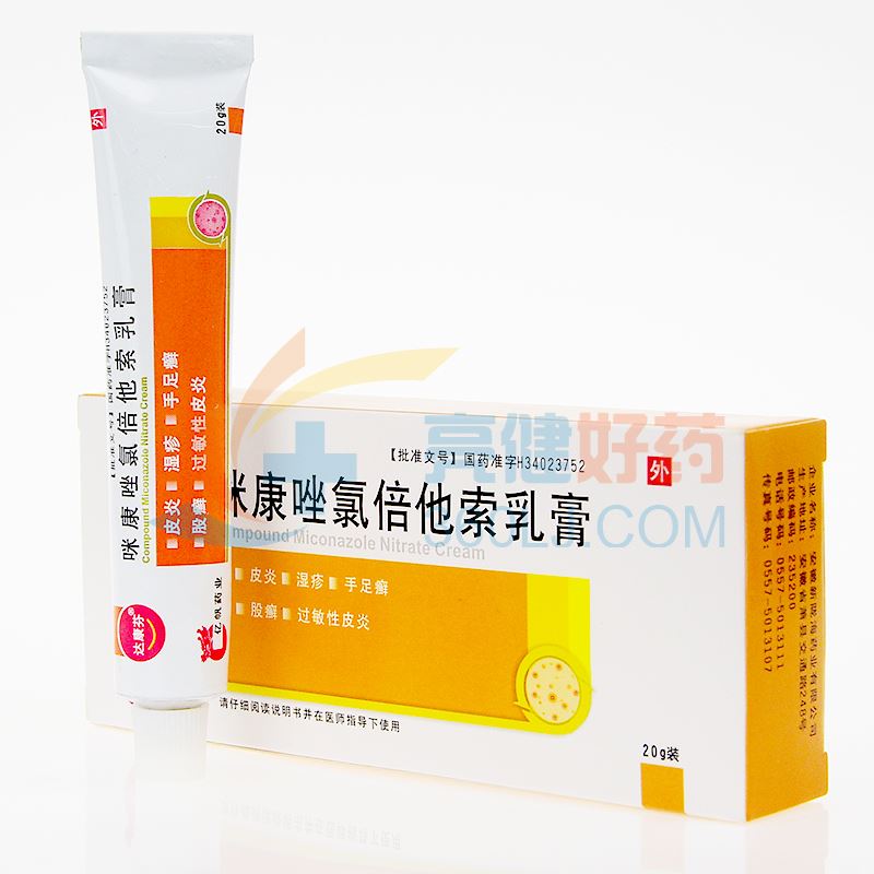 达康芬 咪康唑氯倍他索乳膏 20g*1支