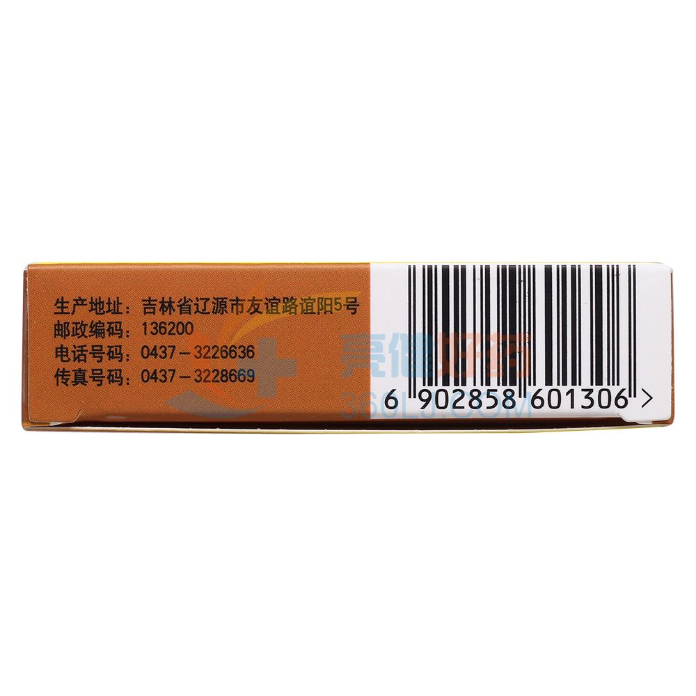 兆誉隆 延龄长春胶囊 12粒*4板