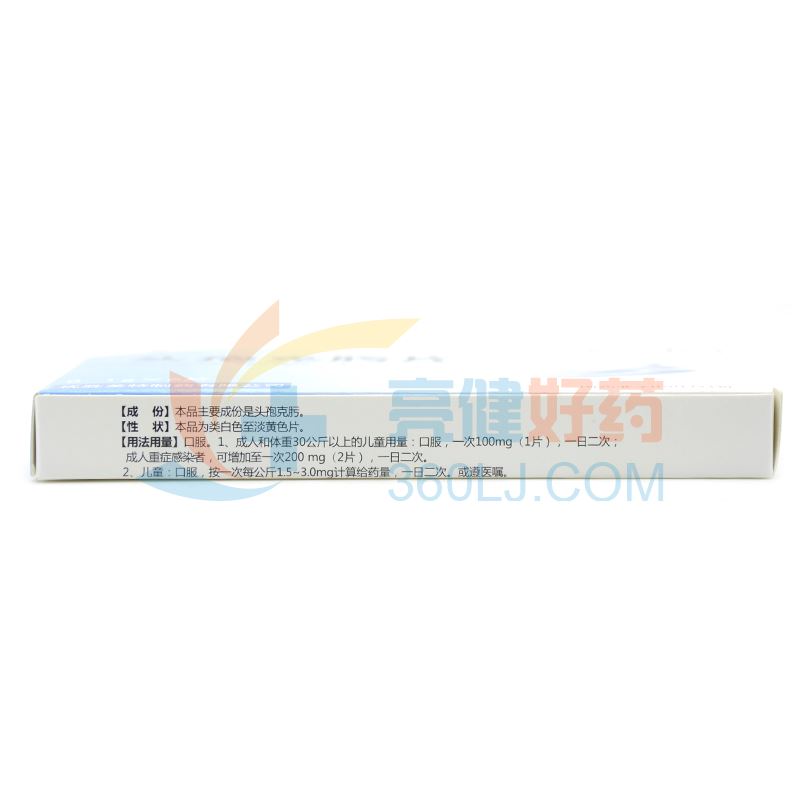 天立威 头孢克肟片 0.1g*6片