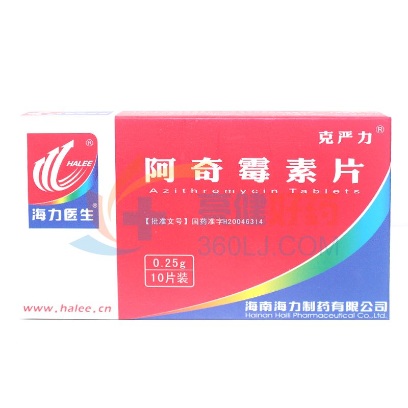特一阿奇霉素片0.25g*10片价格及说明书-功效与作用
