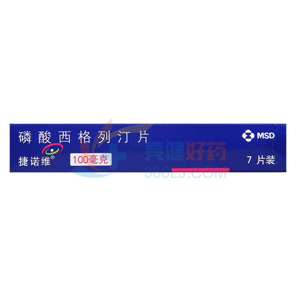 捷诺维 磷酸西格列汀片 100mg*7片