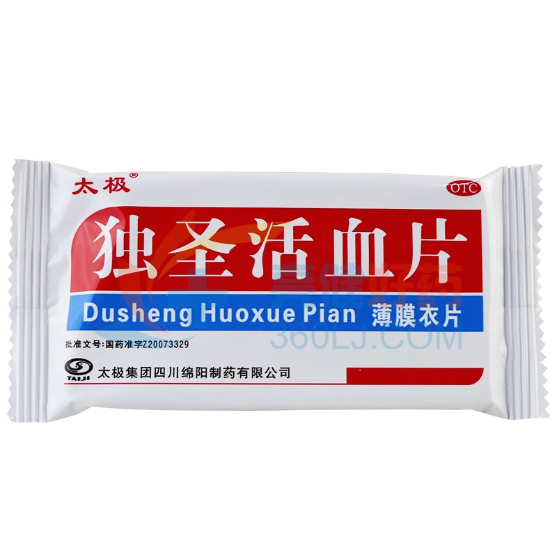 太极 独圣活血片 0.41g*30片