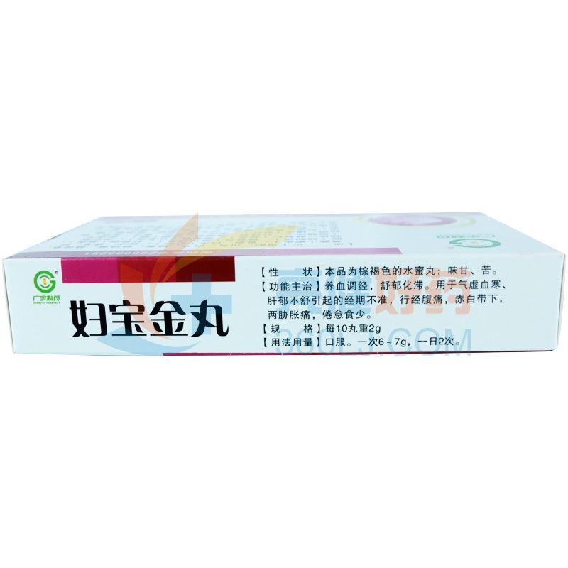 广宇制药 妇宝金丸 6g*6袋
