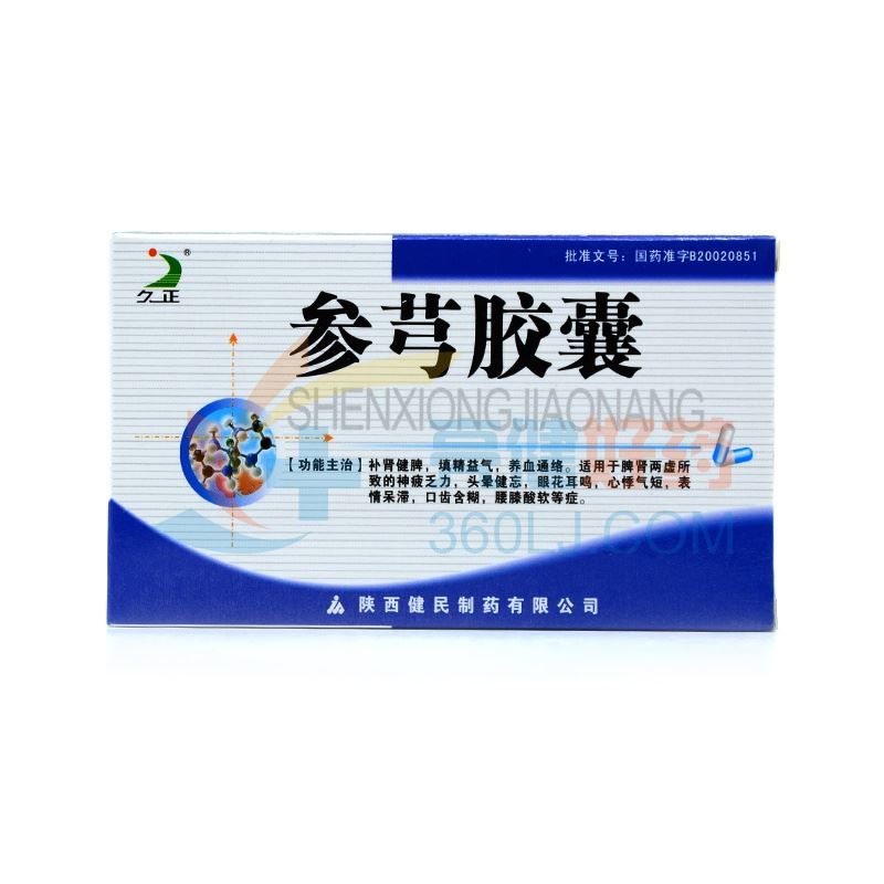 久正 参芎胶囊 0.4g*12粒*2板