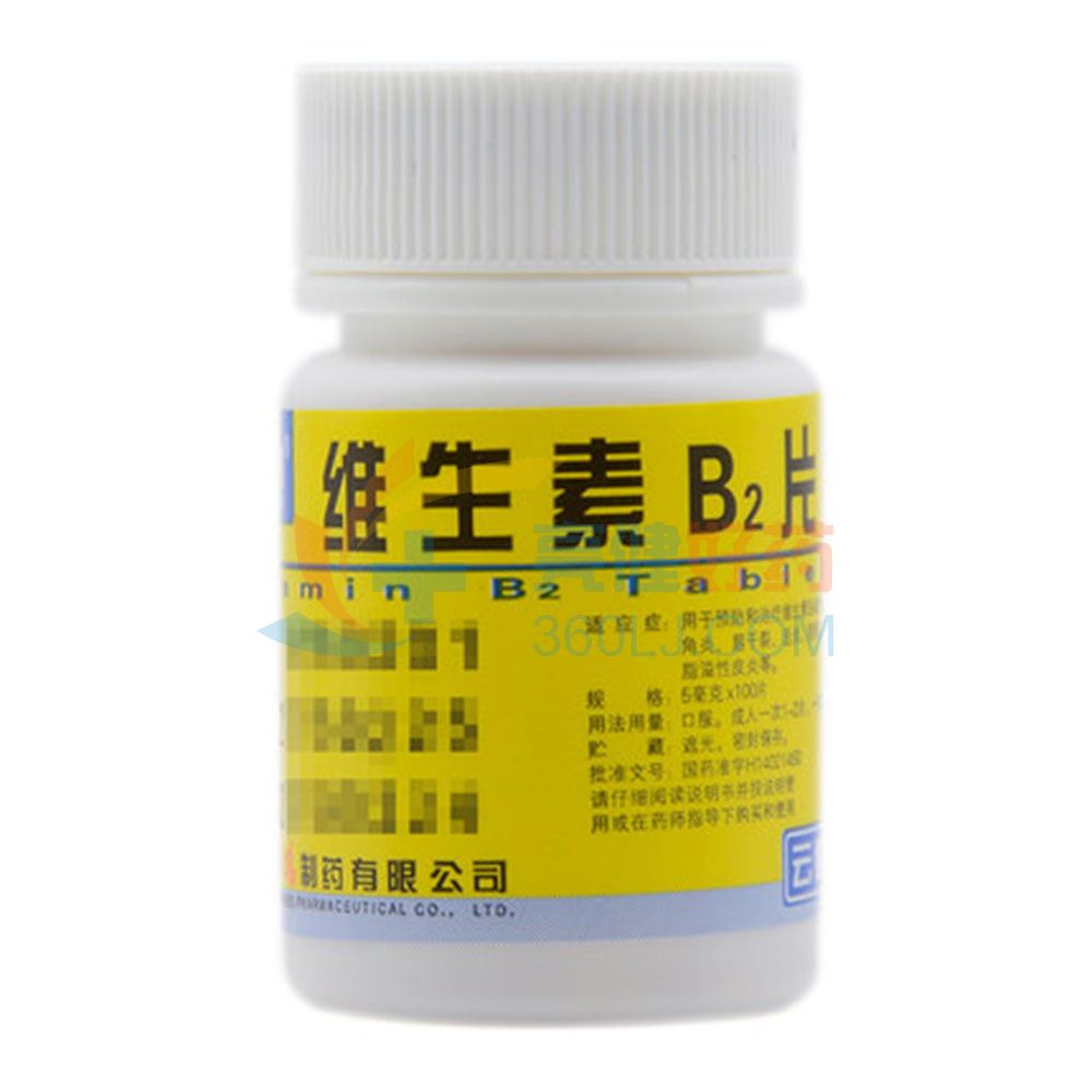 云鹏维生素b2片5mg*100片价格及说明书-功效与作用-亮健好药网