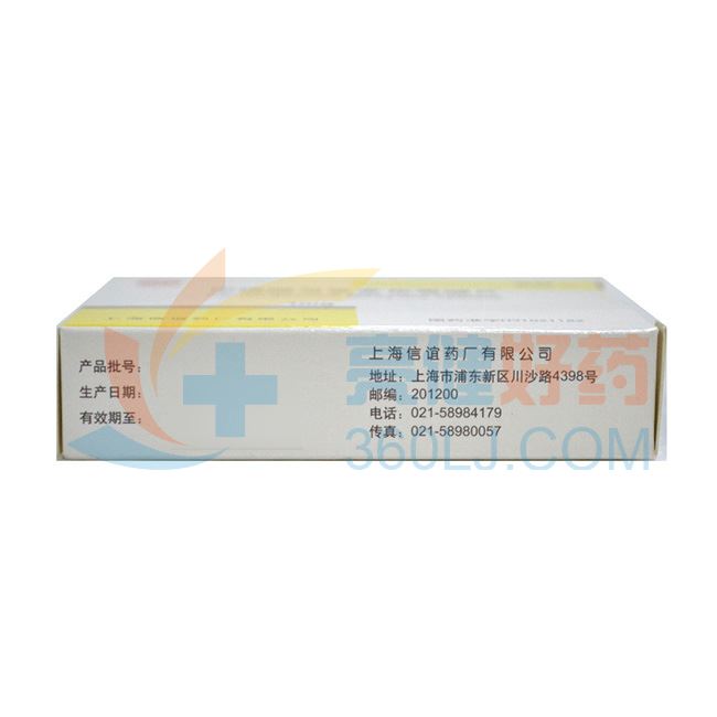 信谊 甲磺酸双氢麦角毒碱片 1mg*60片