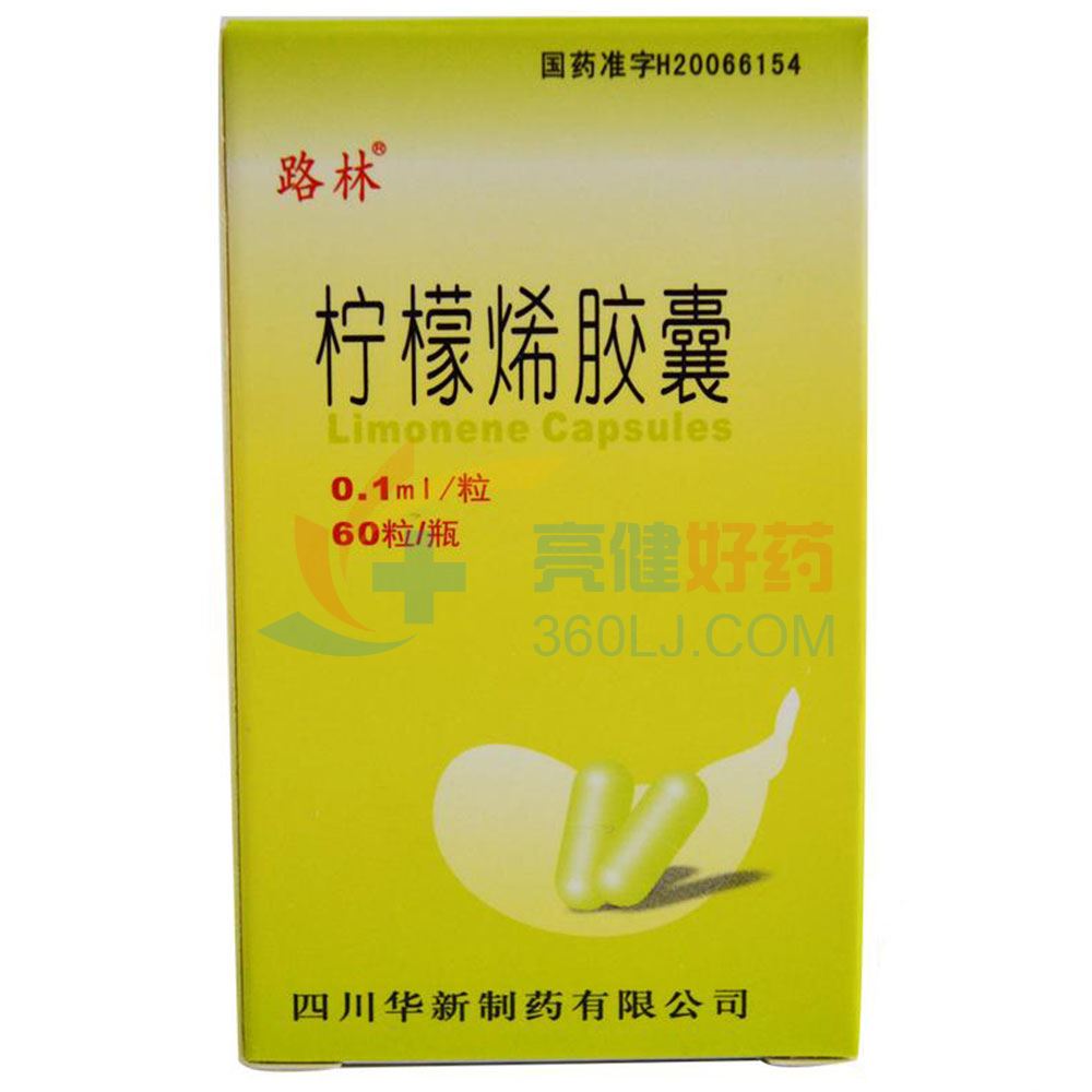 路林 柠檬烯胶囊 0.1ml*60粒