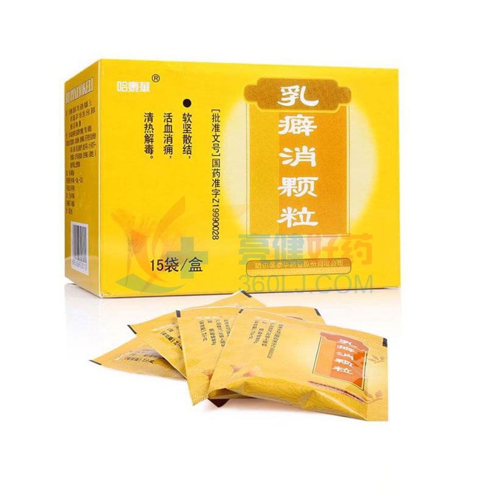 哈泰华 乳癖消颗粒 8g*15袋