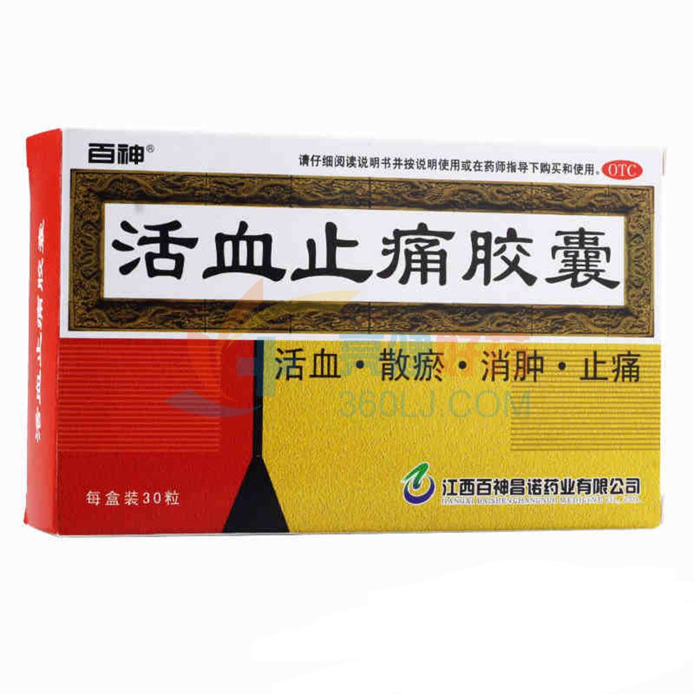 百神活血止痛胶囊0.25g*30粒价格及说明书-功效与作用-亮健好药网