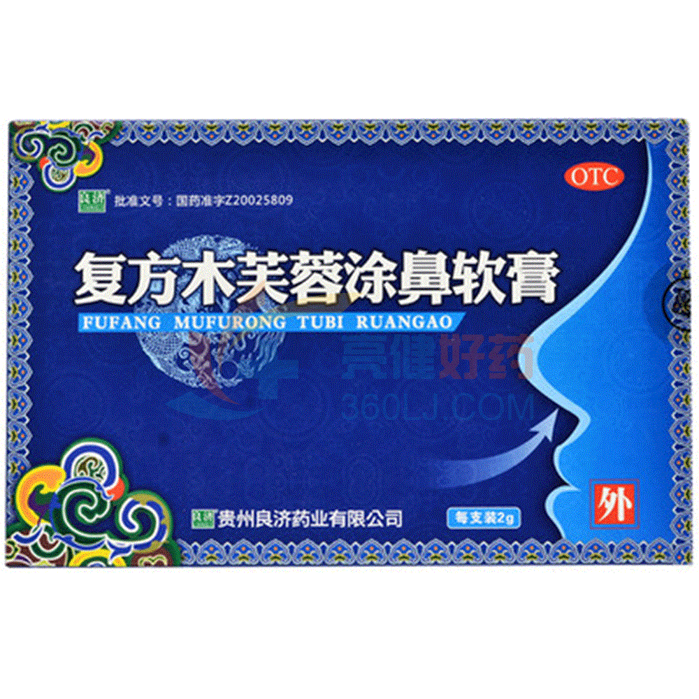 良济 复方木芙蓉涂鼻软膏 2g*1支