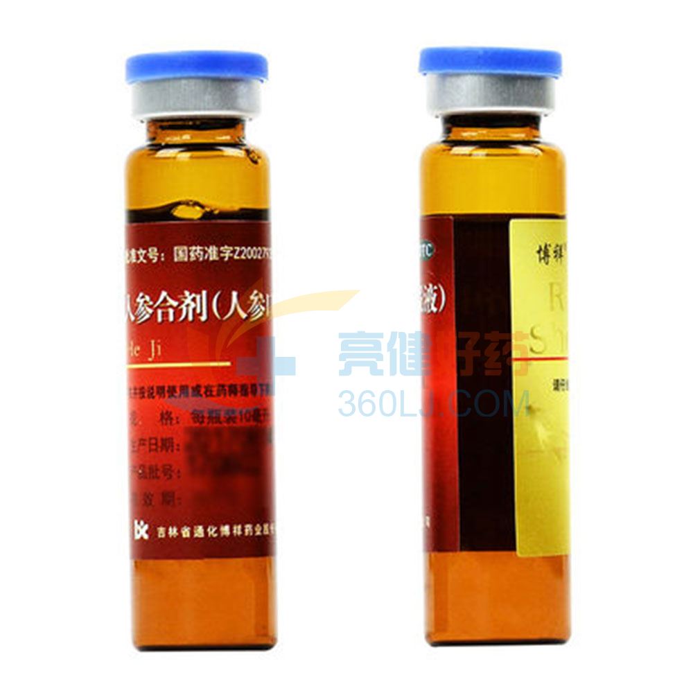 博祥 人参合剂(人参口服液) 10ml*10支