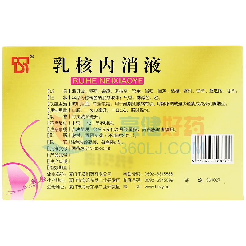 华澄乳核内消液10ml*6支价格及说明书-功效与作用-亮健好药网