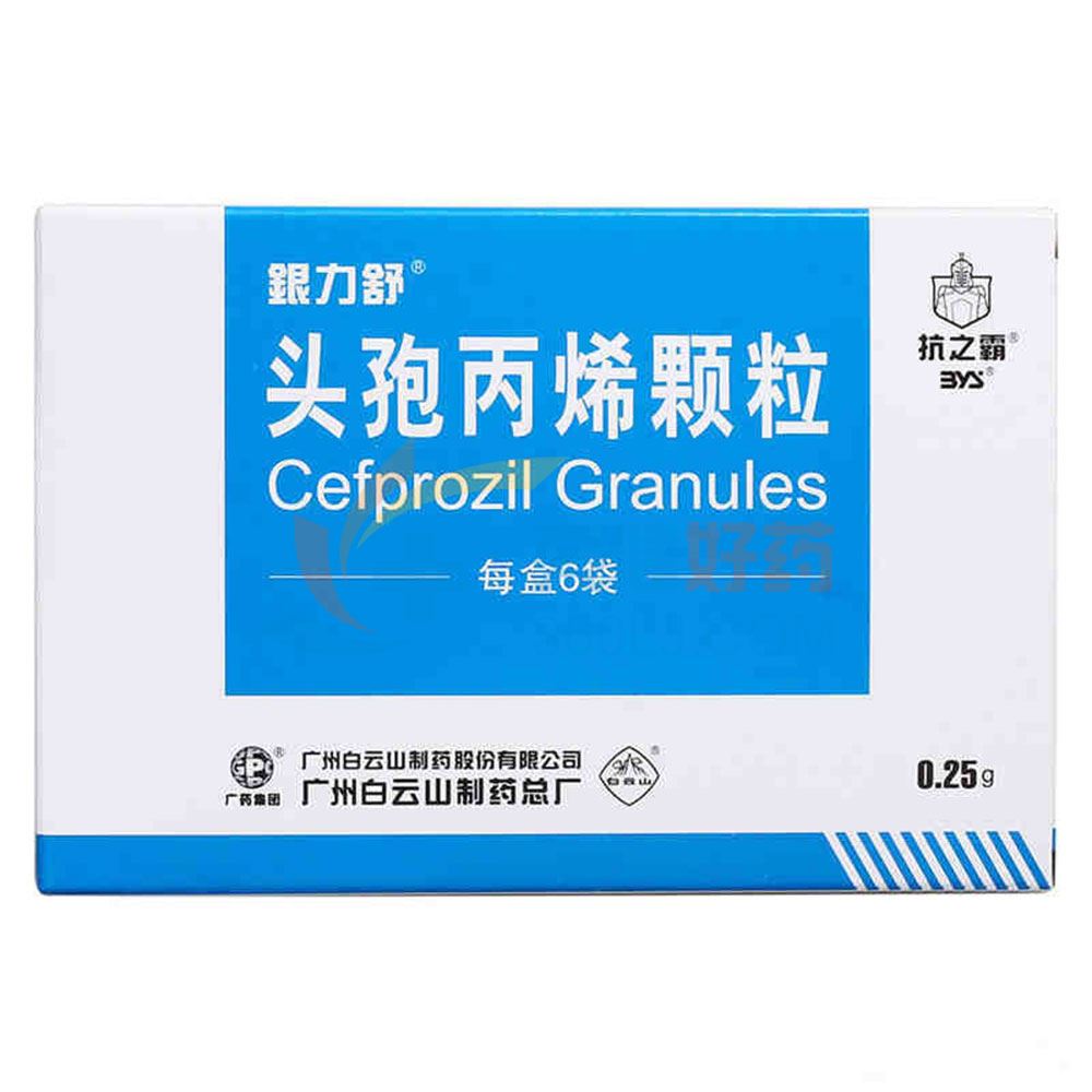 抗之霸头孢丙烯颗粒0.25g*6袋价格及说明书-功效与-好