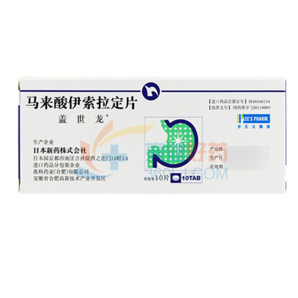 盖世龙 马来酸伊索拉定片 2mg*10片