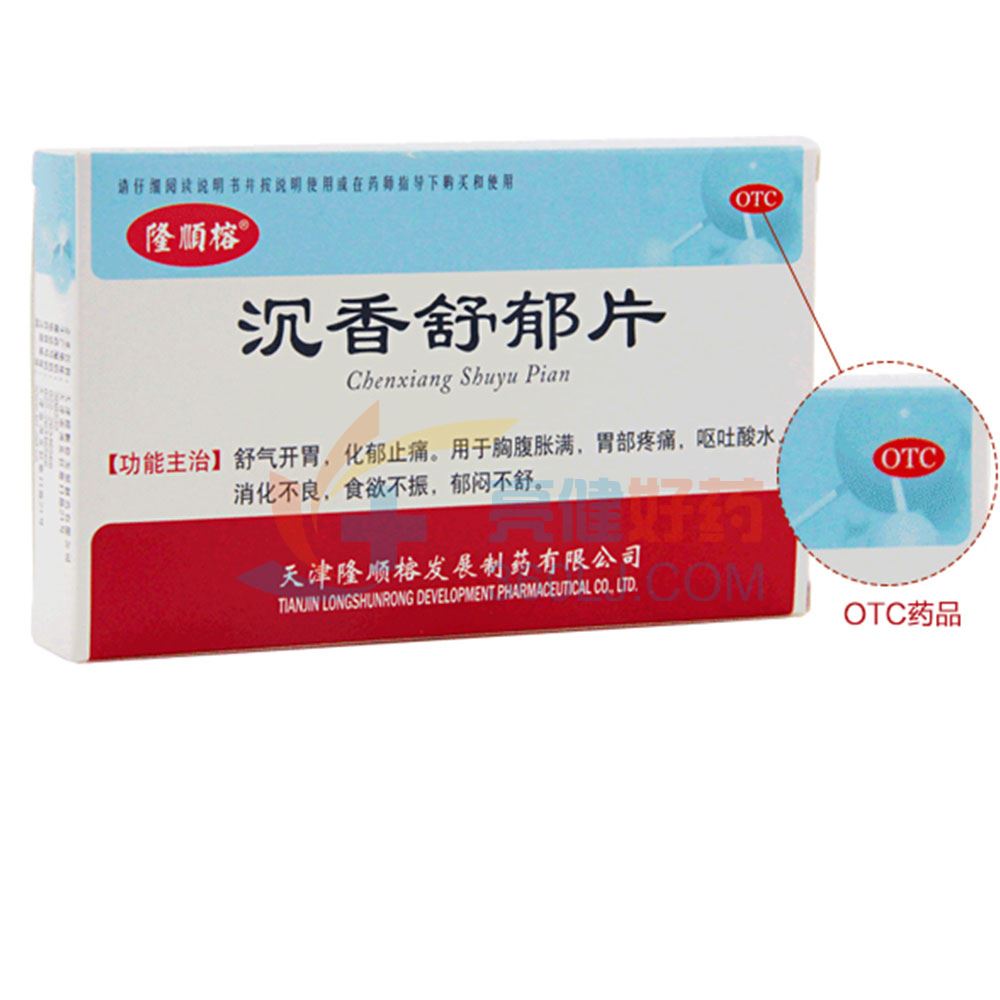 隆顺榕沉香舒郁片0.3g*12片*2板价格及说明书-功效与作用-亮健好药网