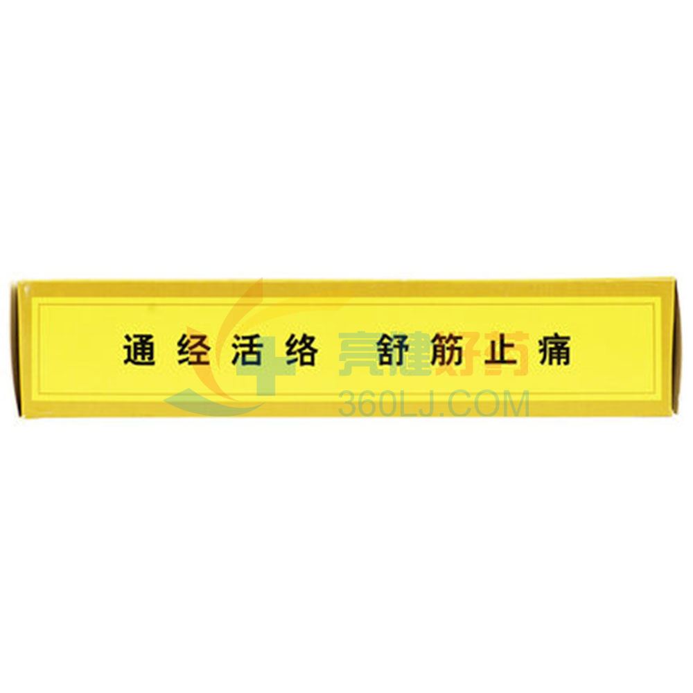 美东 活络消痛片 0.35g*14片*4板