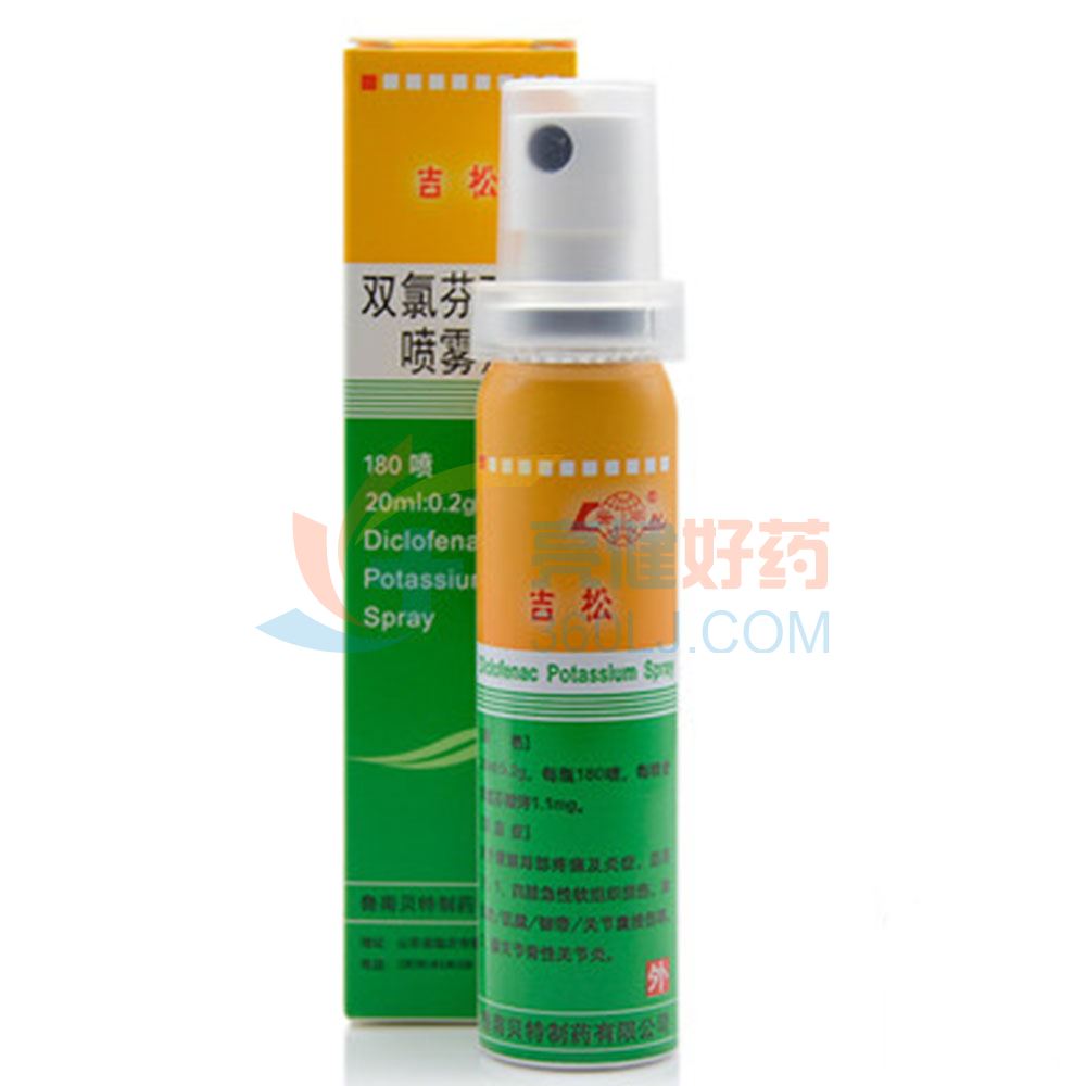 吉松 双氯芬酸钾喷雾剂 20ml:0.2g 180喷