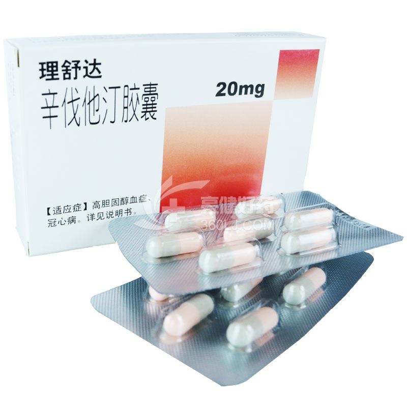 理舒达 辛伐他汀胶囊 20mg*14粒