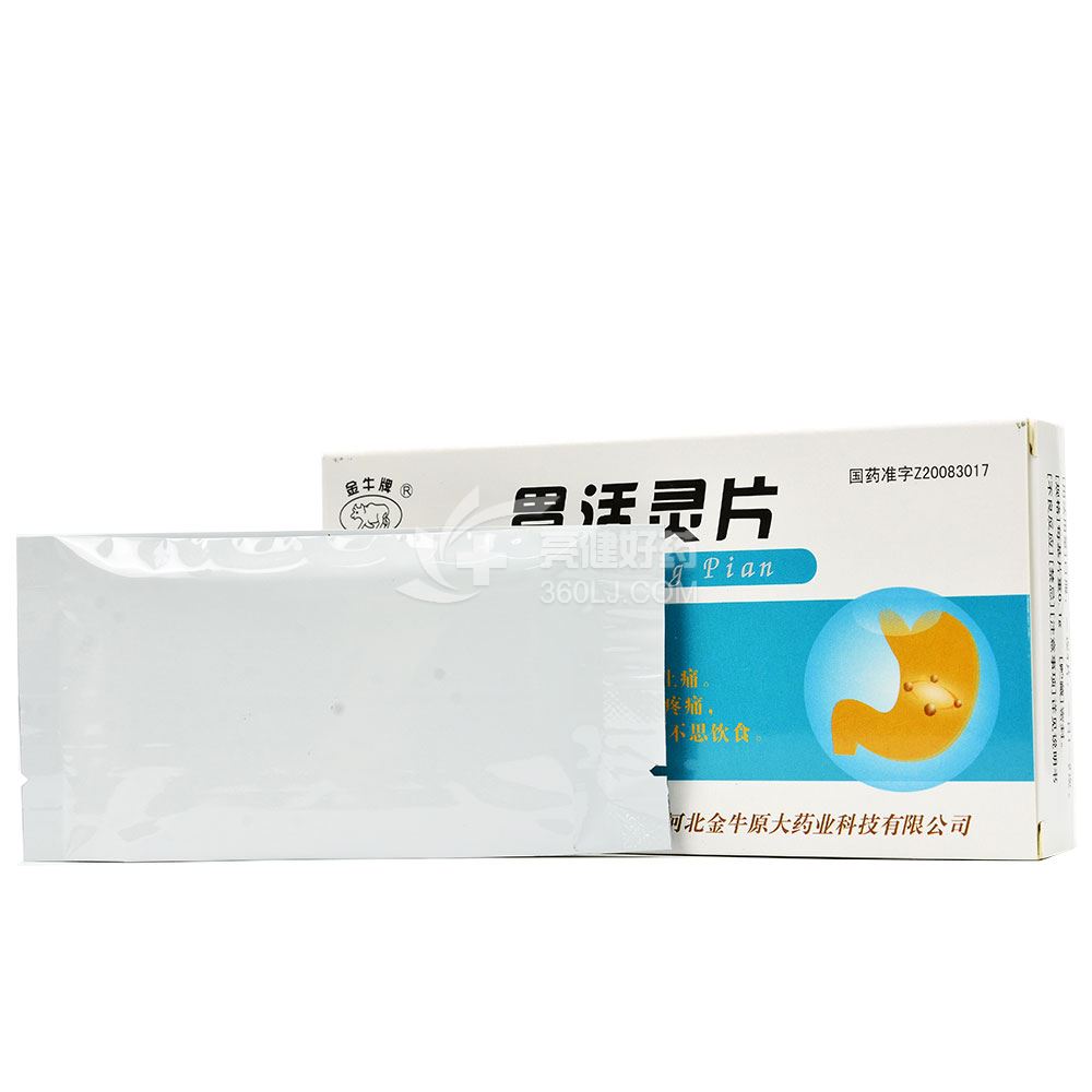 金牛牌 胃活灵片 0.1g*24片