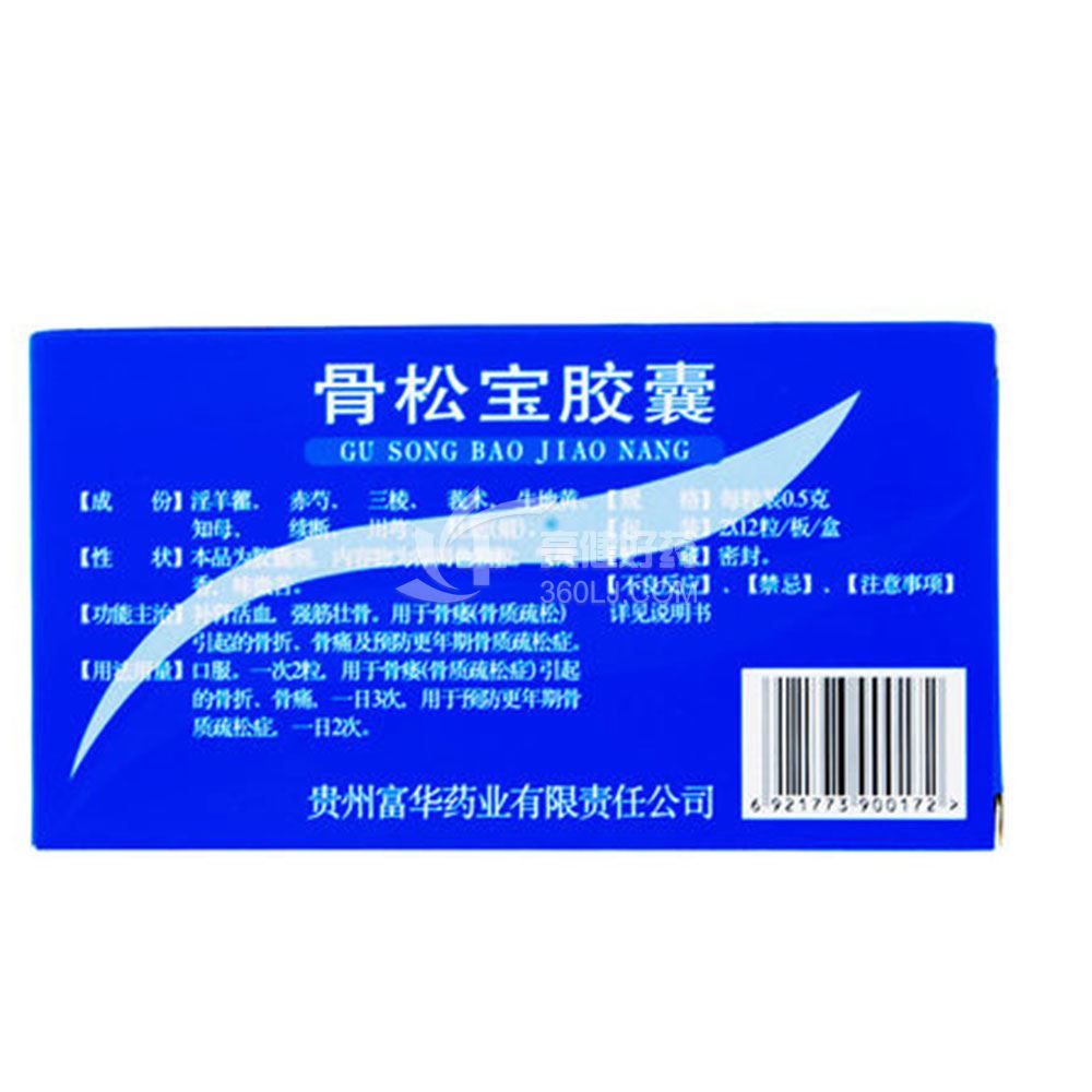 富华 骨松宝胶囊 0.5g*12粒*2板