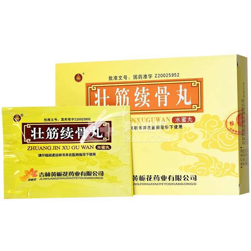 黄栀花 壮筋续骨丸 4.3g*10袋