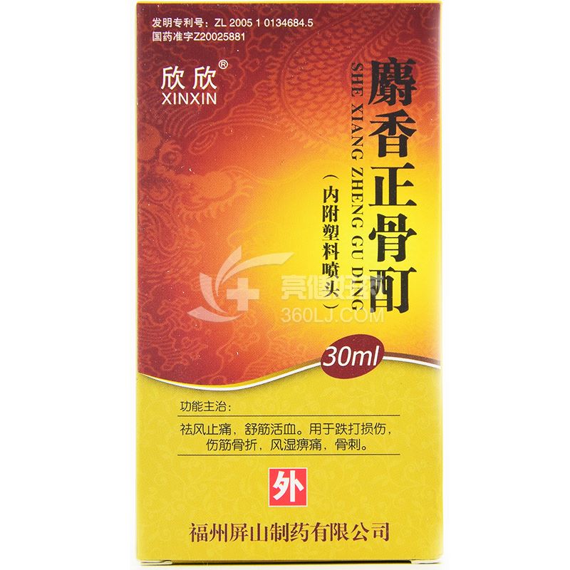 欣欣 麝香正骨酊 30ml*1瓶/盒