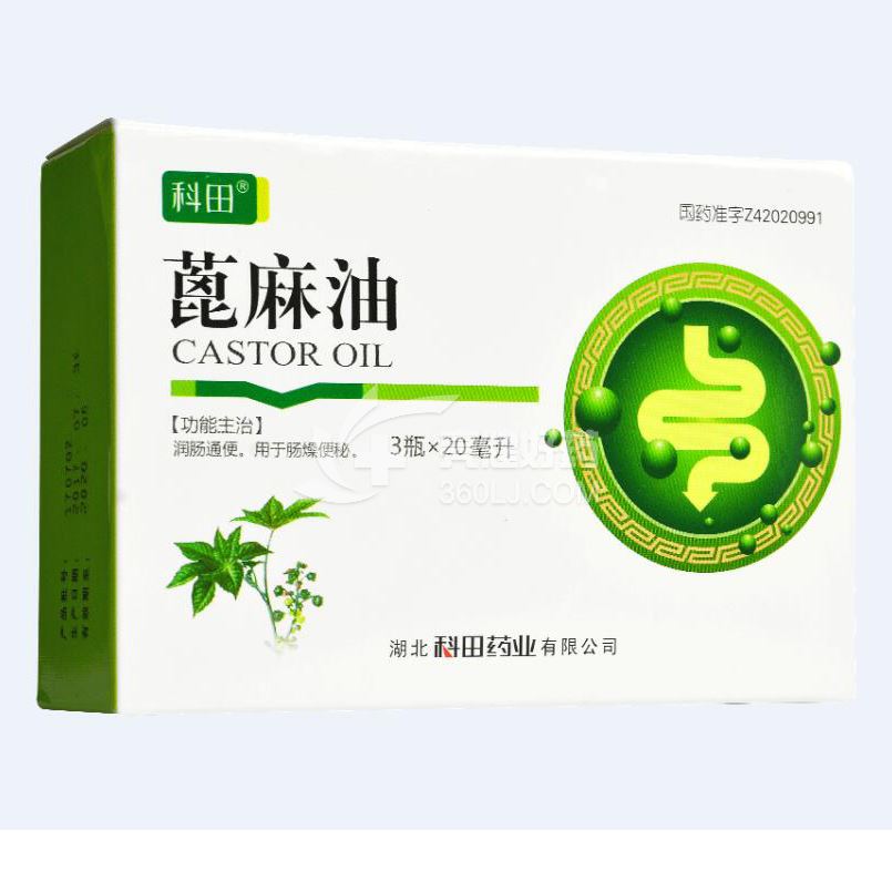 科田蓖麻油20ml*3支价格及说明书-功效与作用-亮健好药网