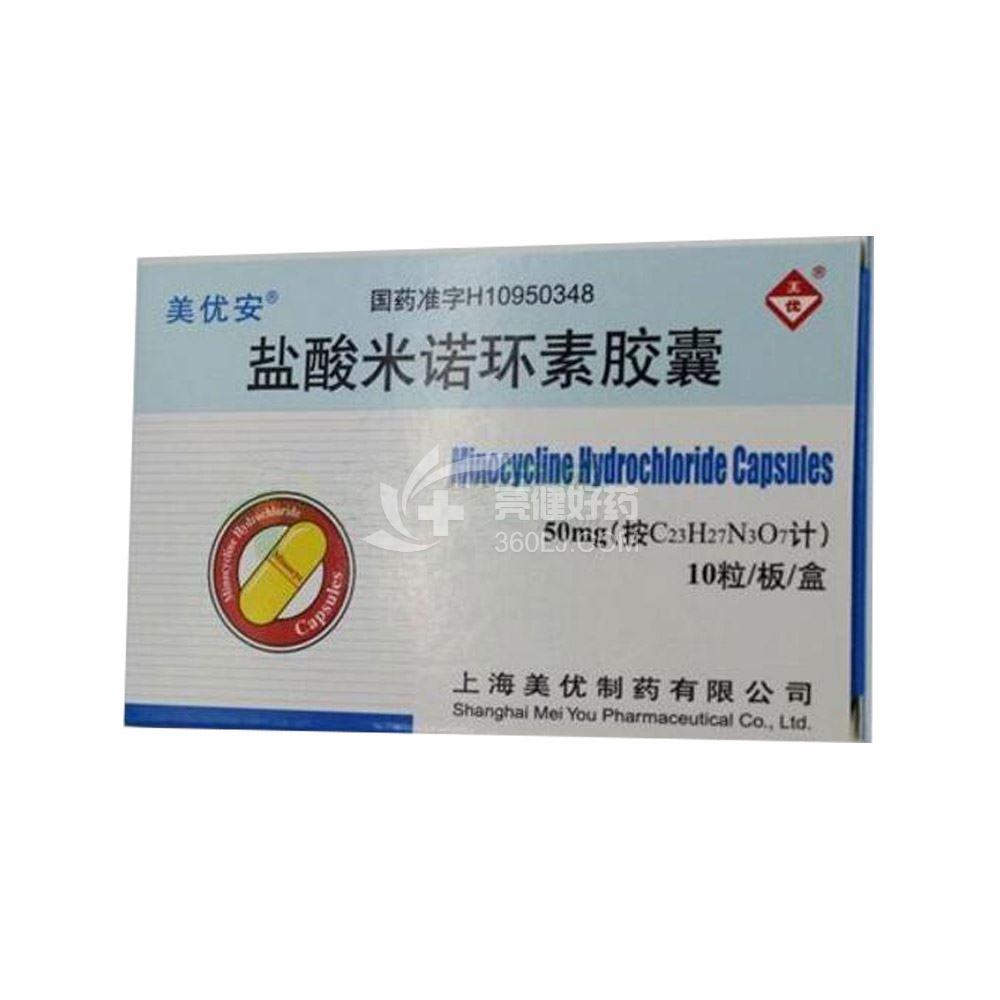 美优安盐酸米诺环素胶囊50mg*10粒价格及说明书-功效