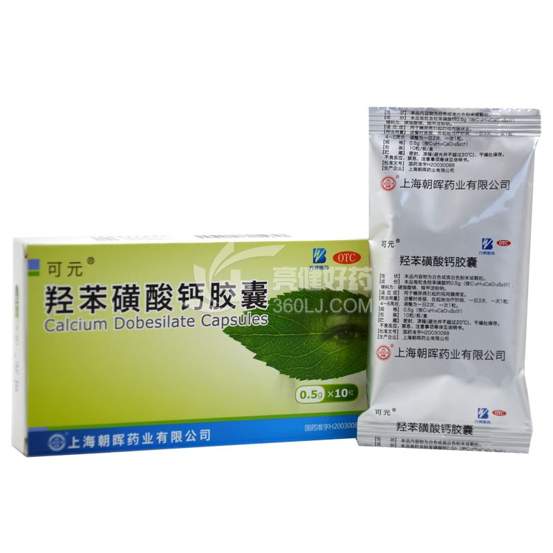 可元羟苯磺酸钙胶囊0.5g*10粒*1板价格及说明书-功效