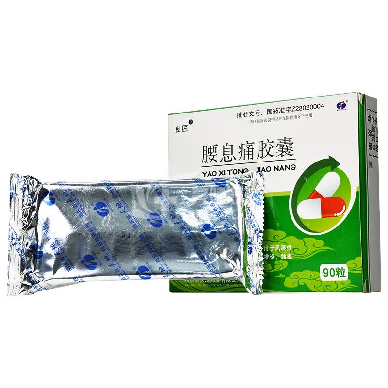 瑞盈 腰息痛胶囊 0.3g*90粒