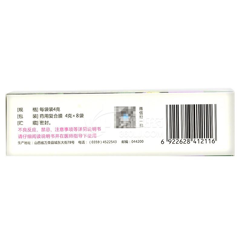 立效冠心生脉丸4g*8袋价格及说明书-功效与作用-亮健