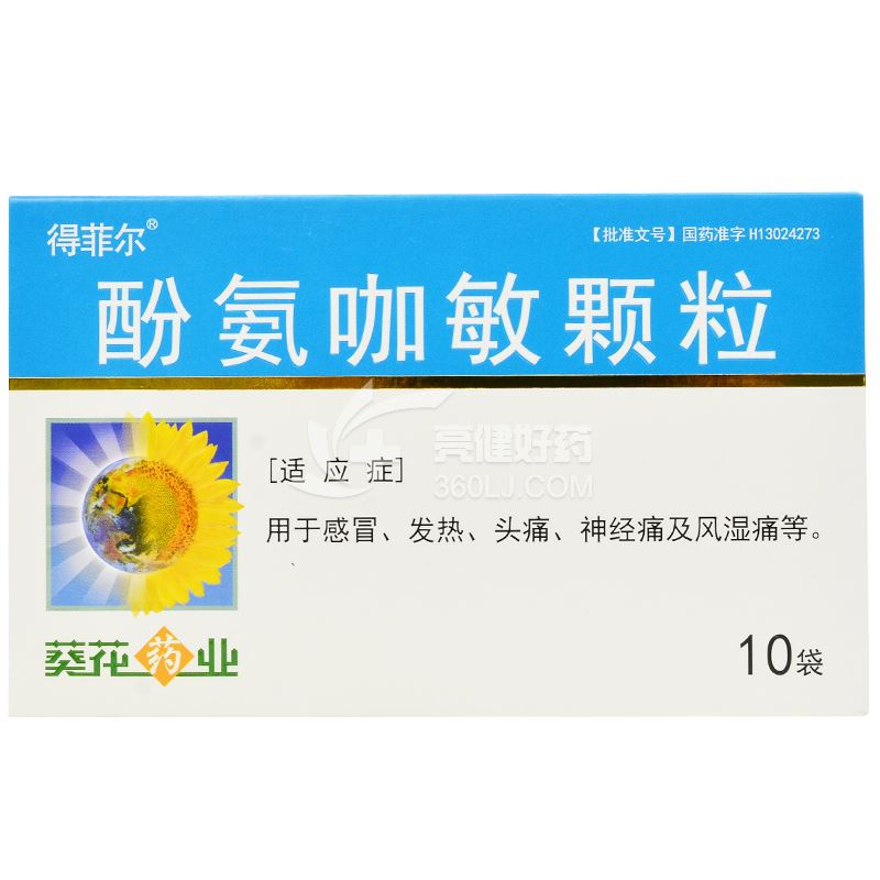 葵花 酚氨咖敏颗粒 10袋