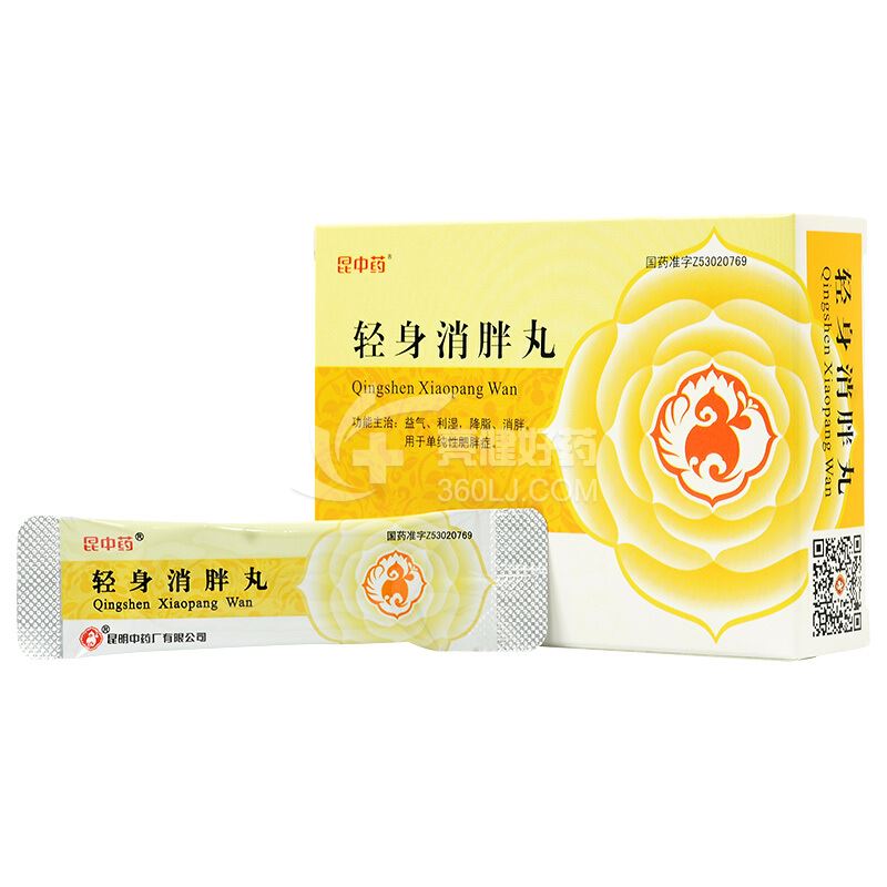 昆中 轻身消胖丸 30粒*10袋*4小盒