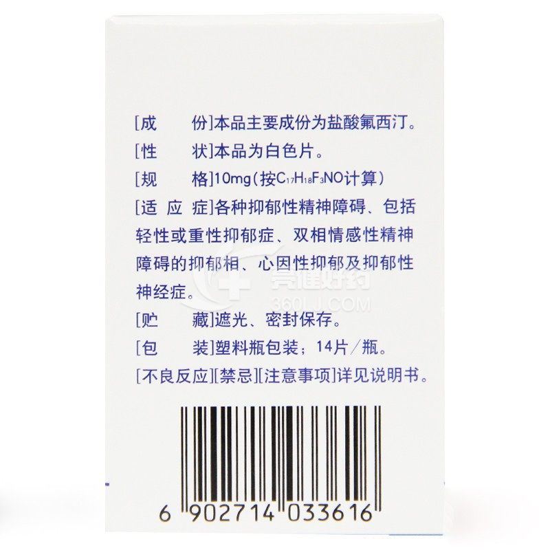 开克盐酸氟西汀片10mg*14片价格及说明书-功效与作用-亮健好药网