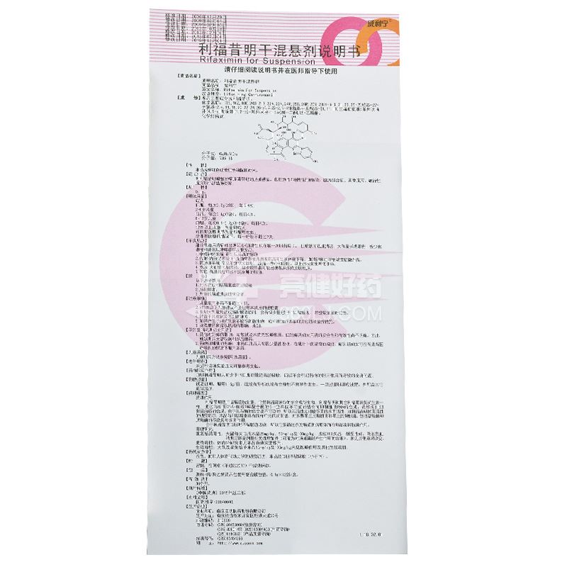 威利宁 利福昔明干混悬剂 0.1g*12包
