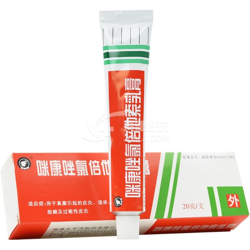 太平洋 咪康唑氯倍他索乳膏 20g