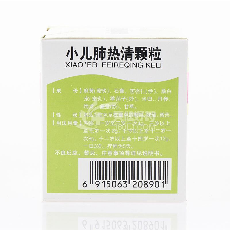 美罗小儿肺热清颗粒4g*10袋价格及说明书-功效与作用-亮健好药网