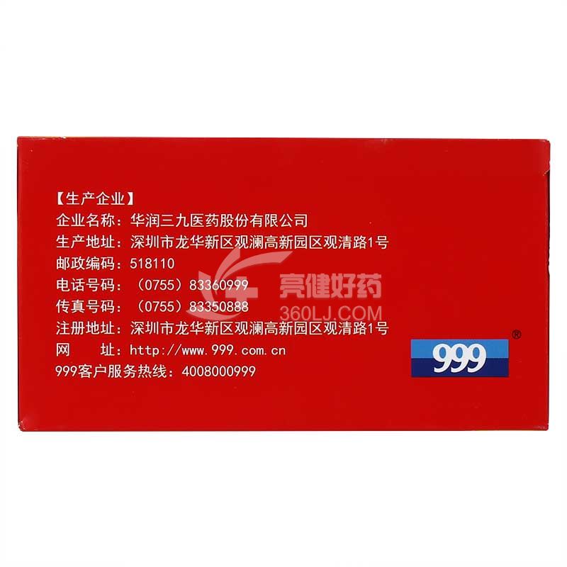 999壮骨关节丸6g*20袋价格及说明书-功效与作用-亮健好药网
