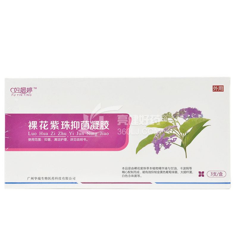 南雪 裸花紫珠抑菌凝胶 3支