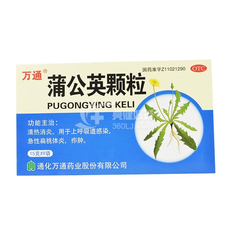 d万通蒲公英颗粒15g*9袋价格及说明书-功效与作用-好