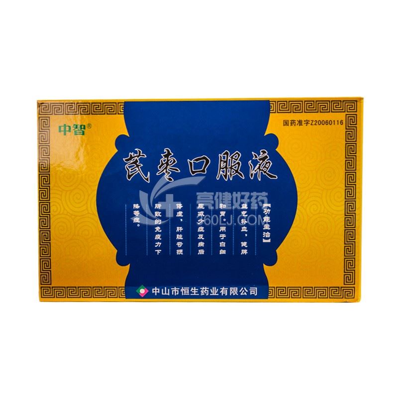 中智芪枣口服液10ml*6支价格及说明书-功效与作用-好