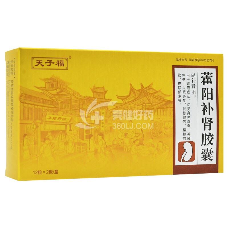 天子福藿阳补肾胶囊0.32g*24片价格及说明书-功效与作用-亮健好药网