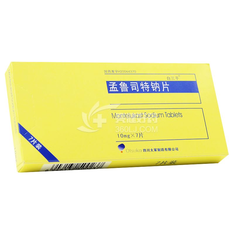 白三平 孟鲁司特钠片 10mg*7片