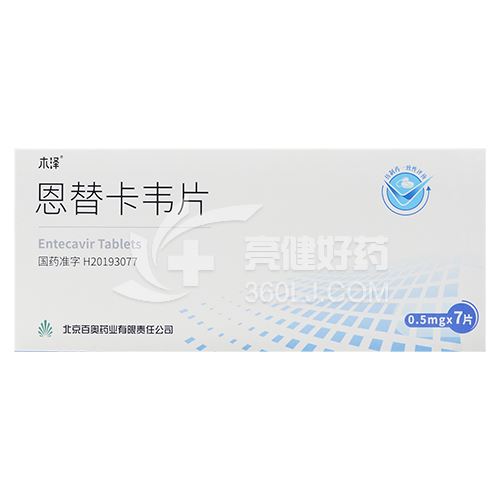 木泽恩替卡韦片0.5mg*7片价格及说明书-功效与作用-好